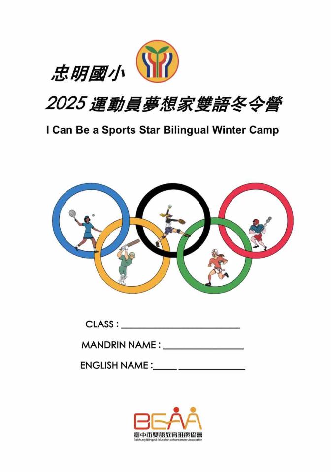 負責營隊教案製作